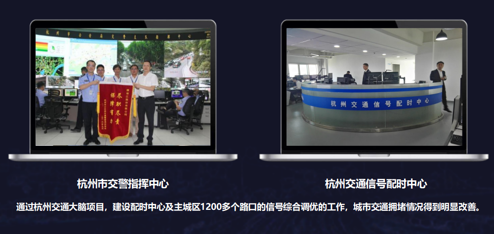 交通大腦典型應用.png